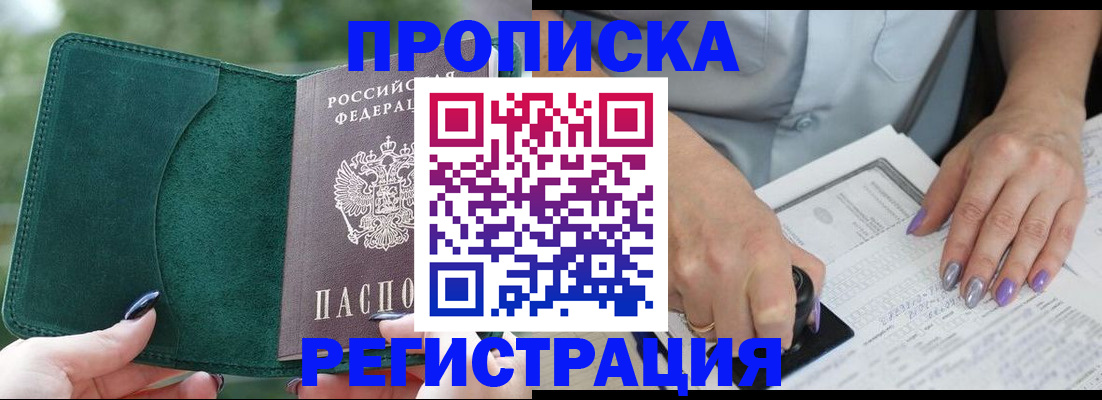 временная регистрация адрес в Георгиевске