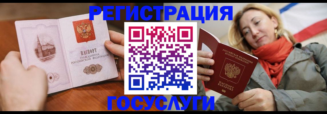 временная регистрация для всех в Георгиевске