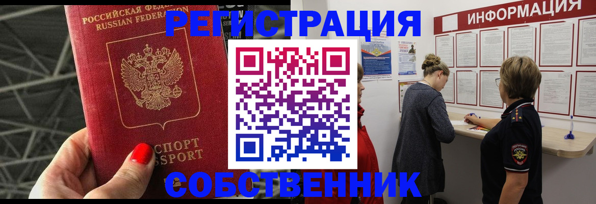 прописка поиск в Георгиевске