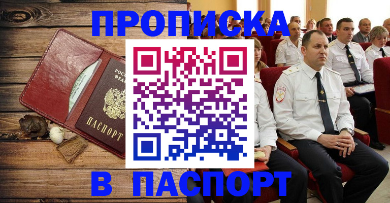 временная регистрация гарантия в Георгиевске