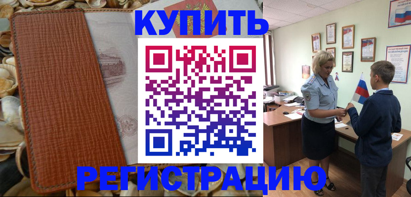 прописка для кредита в Георгиевске