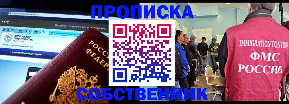 прописка гарантия в Георгиевске