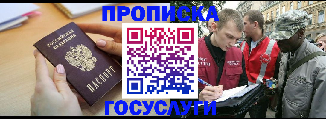 временная регистрация надежно в Георгиевске