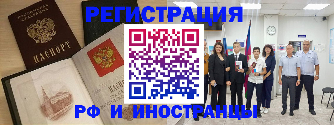 прописка поиск в Георгиевске